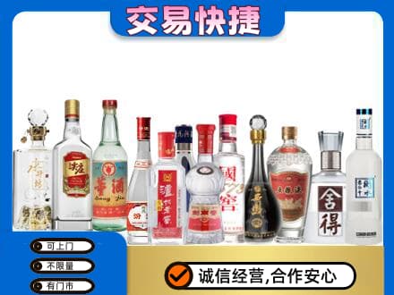 常州回收名酒